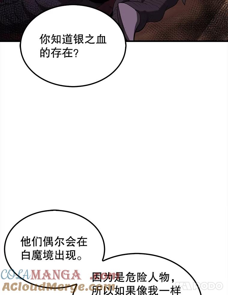 《配角太强了》35.魔王 第77页