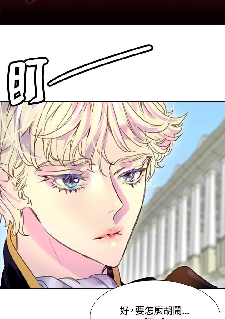 《绿叶的观察日记》第36话 第30页