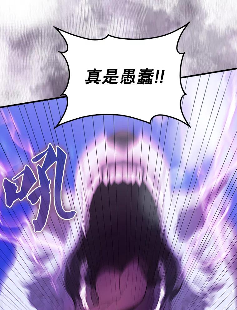 《配角太强了》35.魔王 第31页
