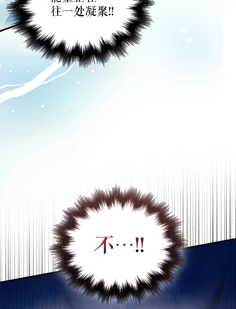 《配角太强了》35.魔王 第51页