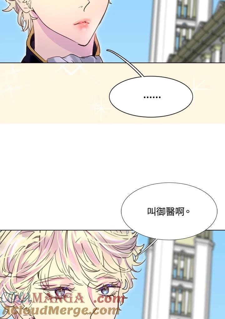 《绿叶的观察日记》第36话 第34页