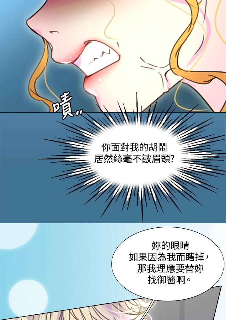 《绿叶的观察日记》第36话 第38页