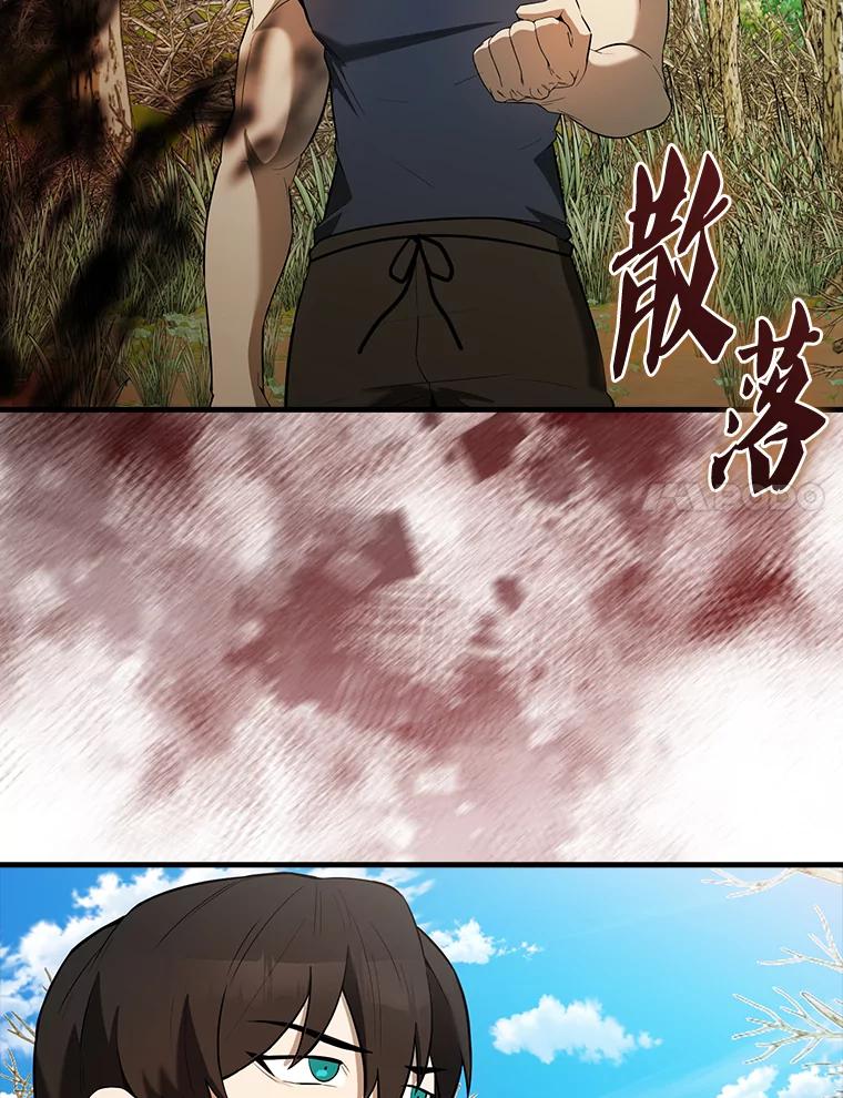 《配角太强了》35.魔王 第56页