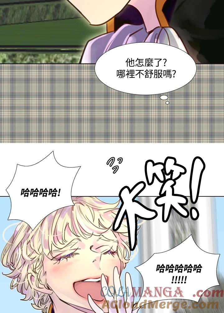 《绿叶的观察日记》第36话 第61页