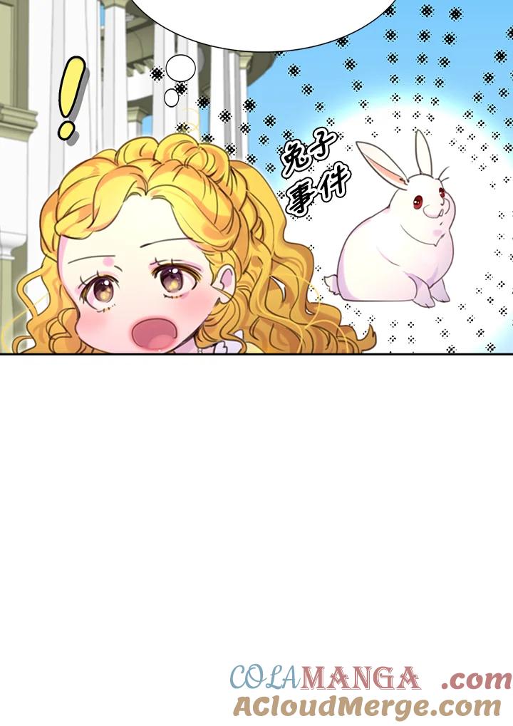 《绿叶的观察日记》第36话 第25页