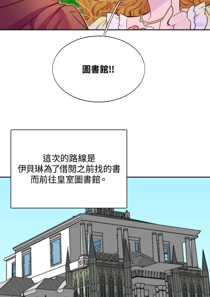 《绿叶的观察日记》第36话 第6页