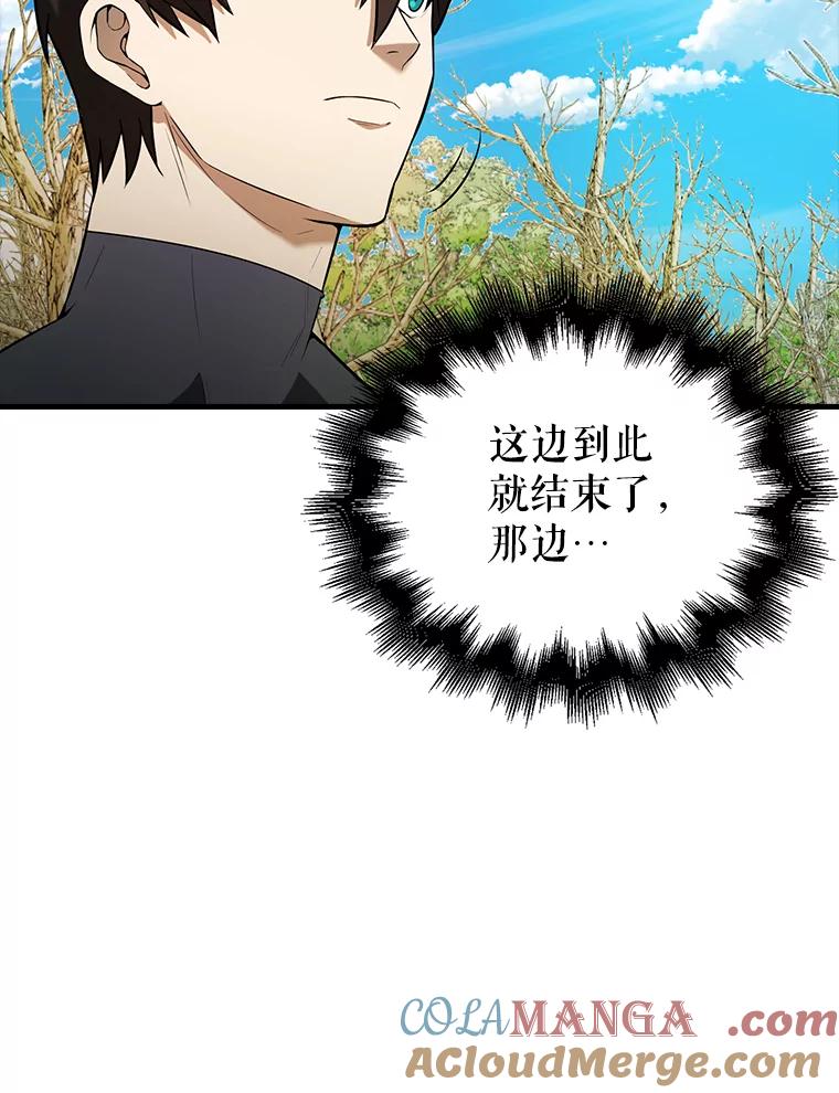 《配角太强了》35.魔王 第57页