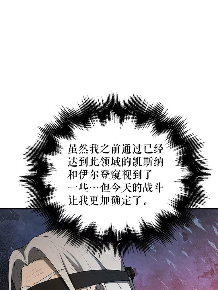 《配角太强了》35.魔王 第115页