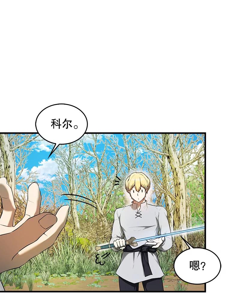 《配角太强了》35.魔王 第88页