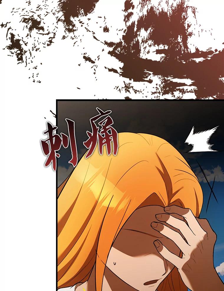 《配角太强了》35.魔王 第16页