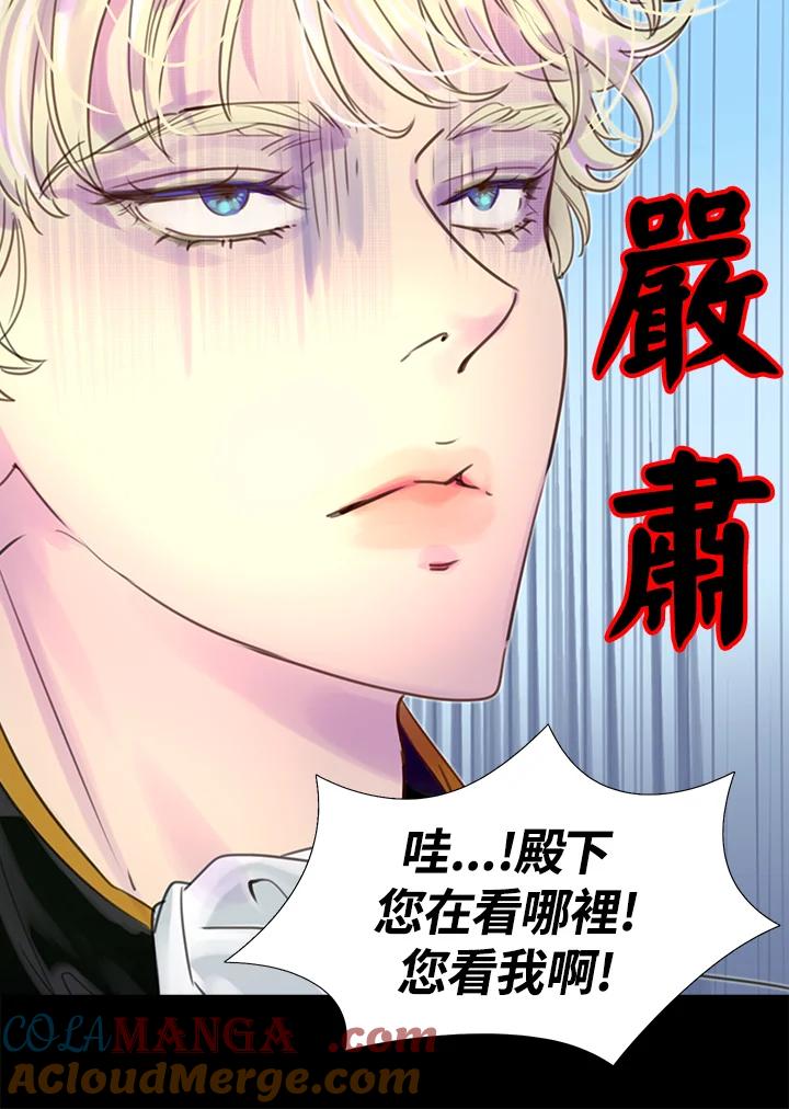 《绿叶的观察日记》第36话 第67页