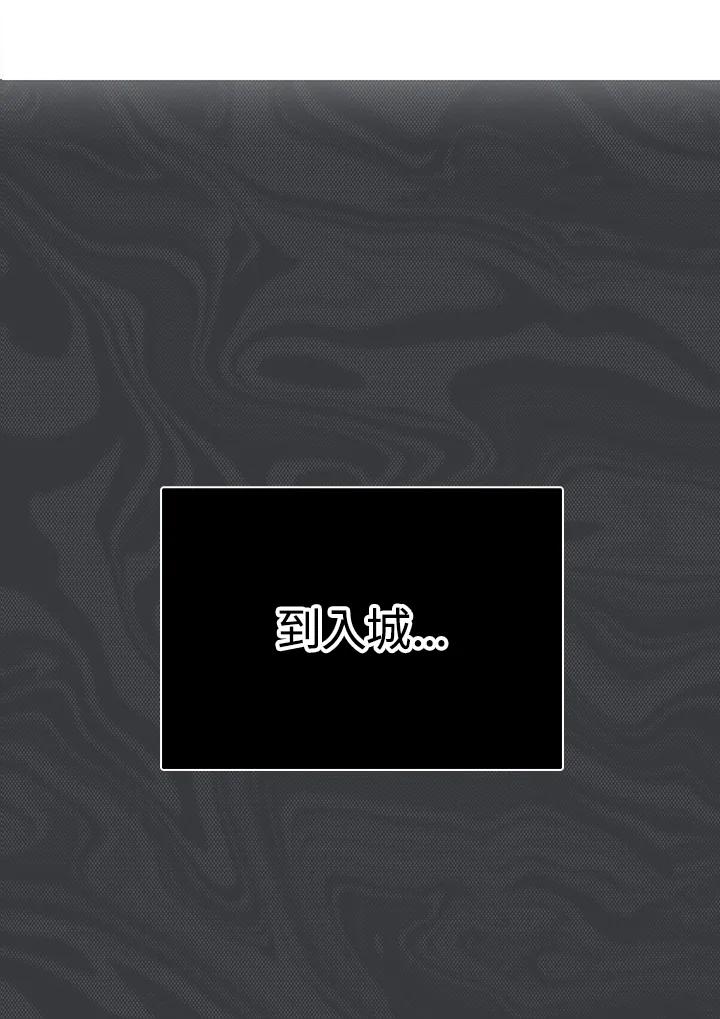 《绿叶的观察日记》第36话 第2页