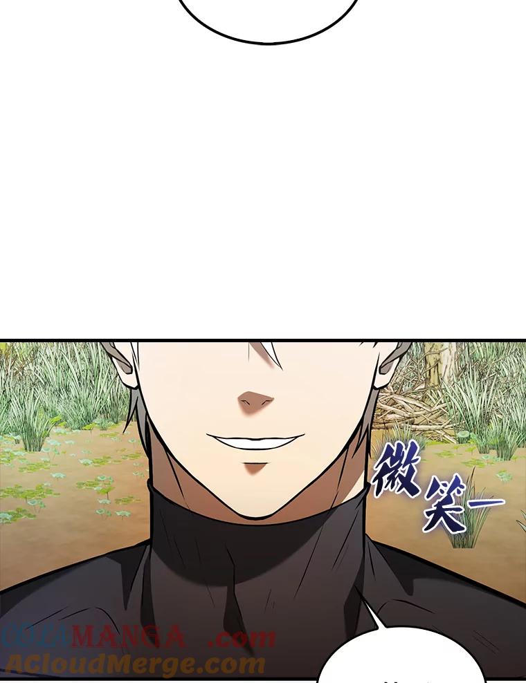 《配角太强了》35.魔王 第25页