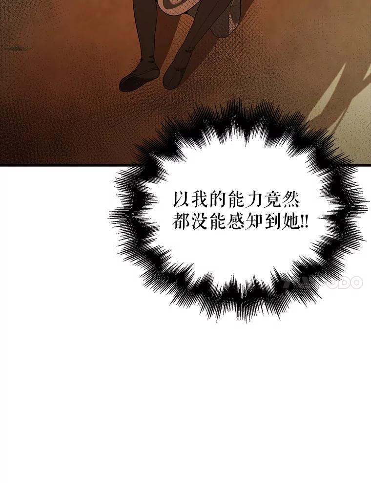 《配角太强了》35.魔王 第10页