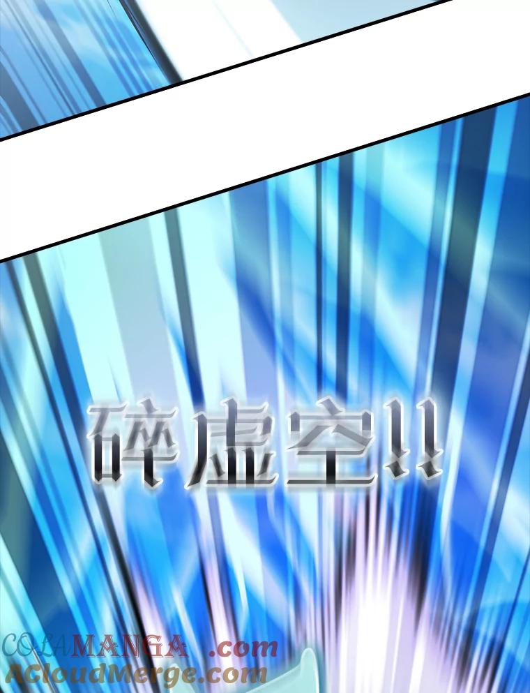 《配角太强了》35.魔王 第45页
