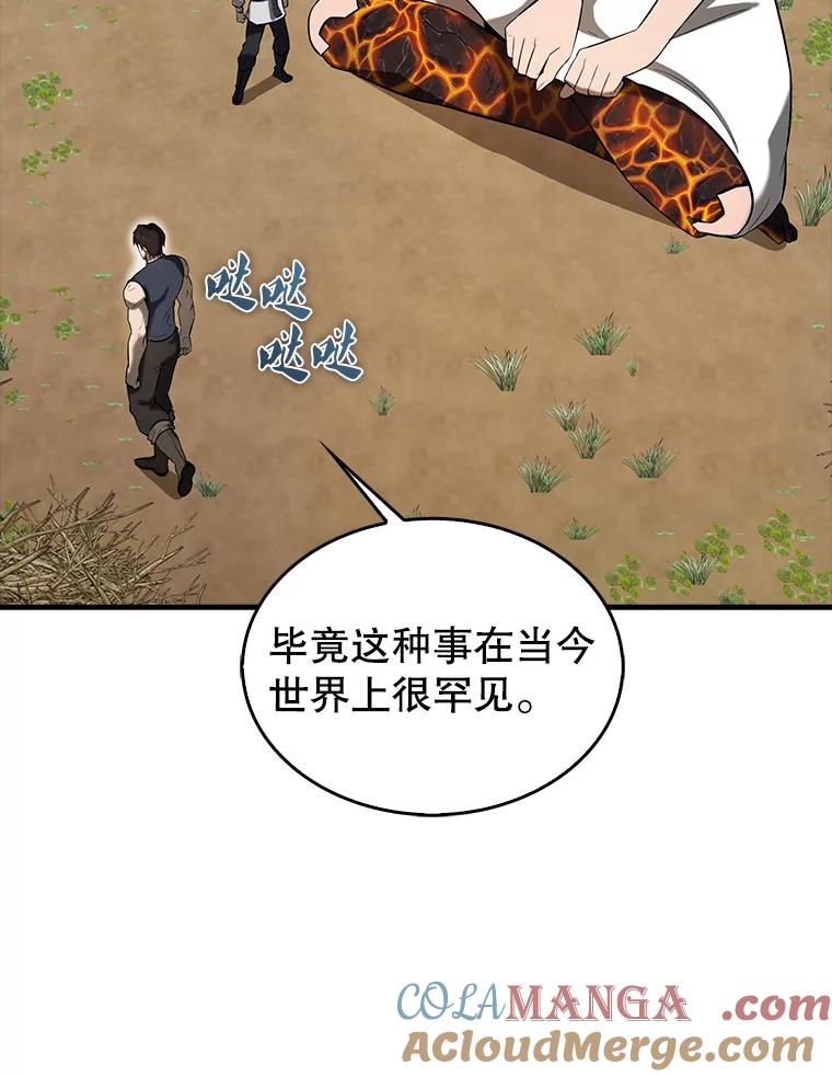 《配角太强了》35.魔王 第85页
