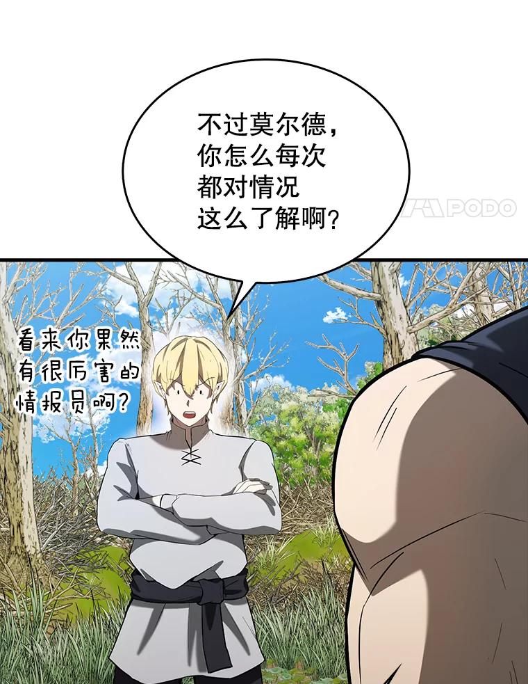 《配角太强了》35.魔王 第80页