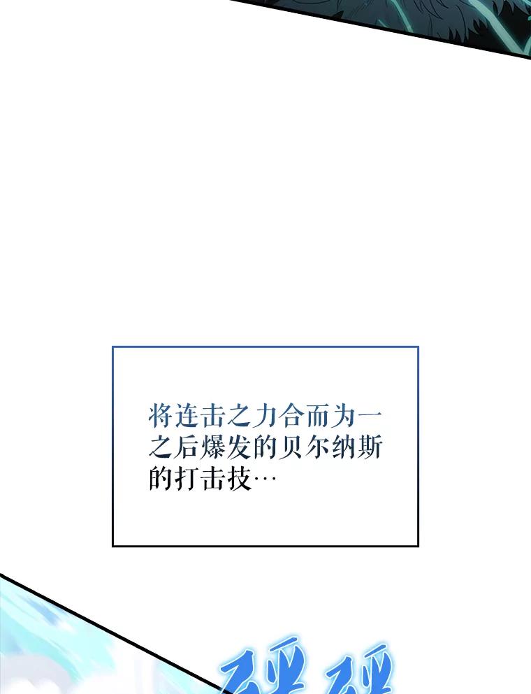 《配角太强了》35.魔王 第42页