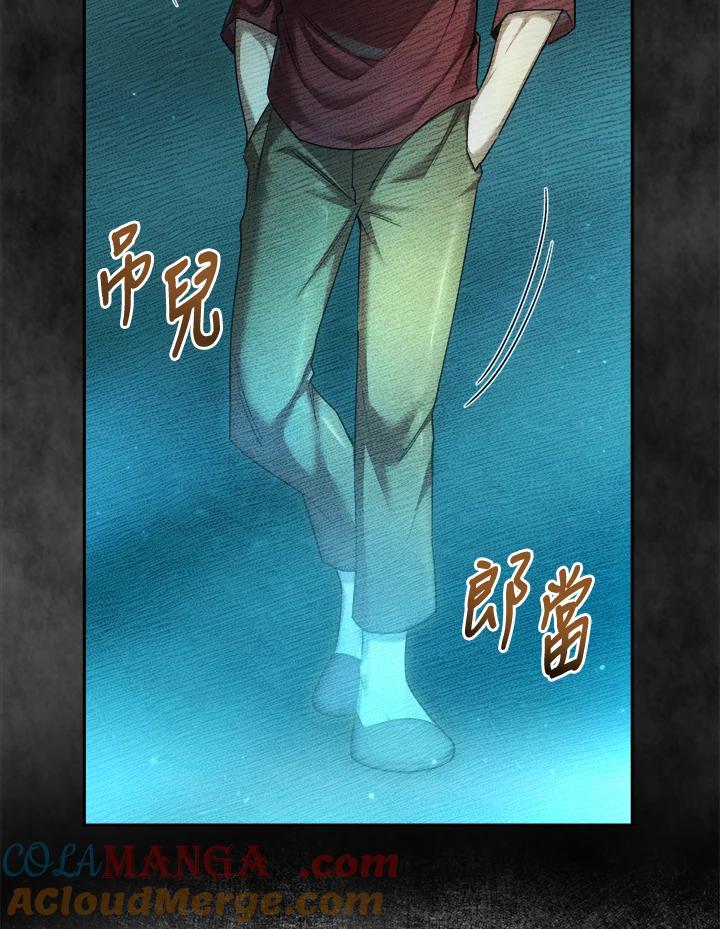 《满等玩家冒险记》第36话 第53页
