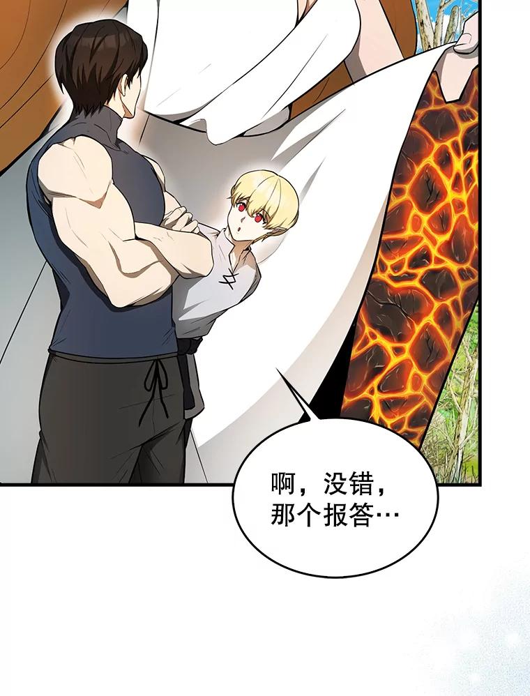 《配角太强了》35.魔王 第102页
