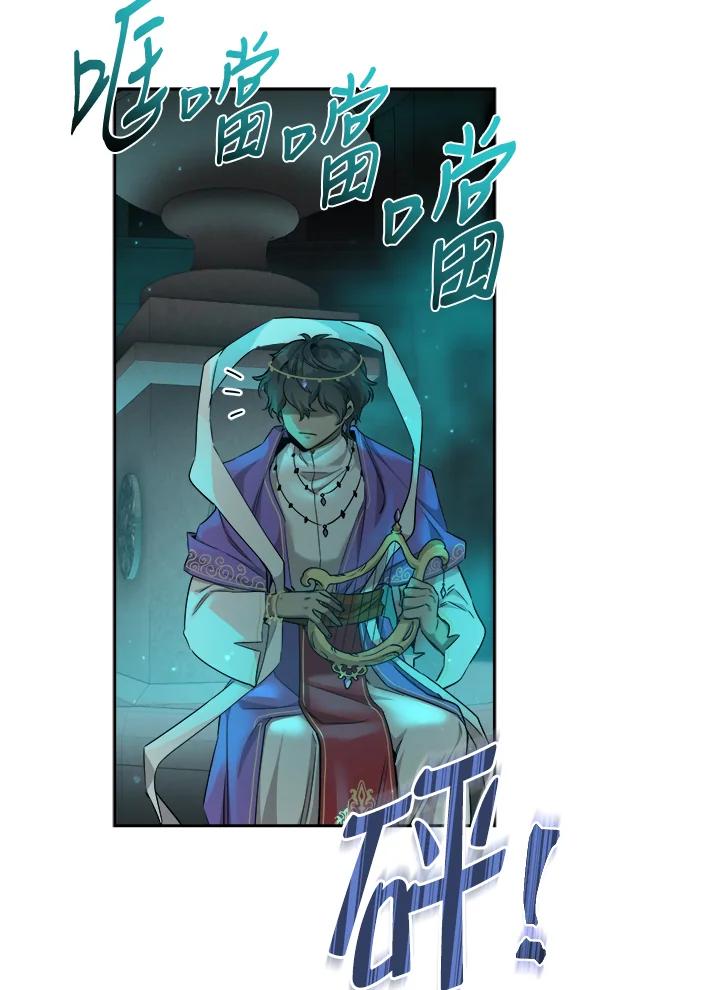 《满等玩家冒险记》第36话 第99页