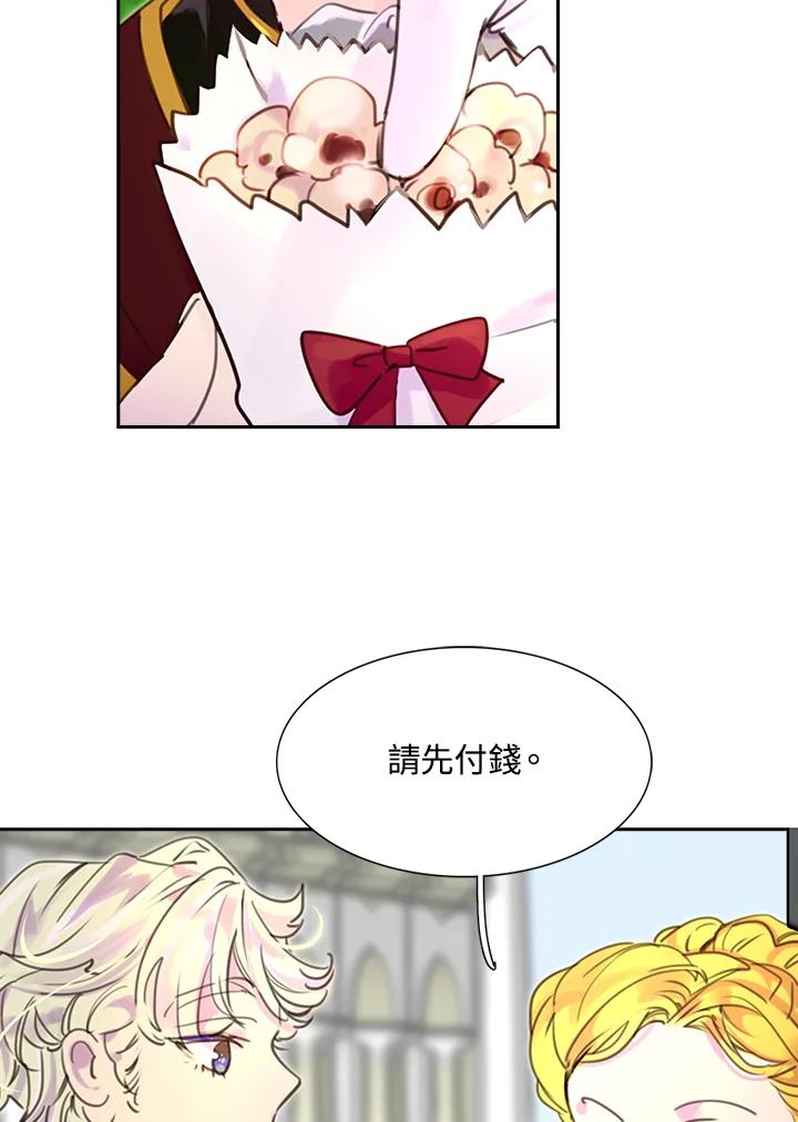 《绿叶的观察日记》第36话 第48页