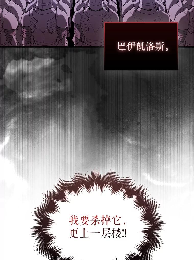 《配角太强了》35.魔王 第126页