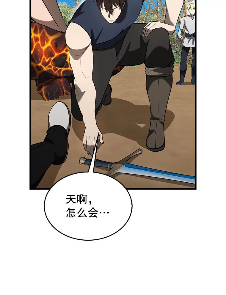 《配角太强了》35.魔王 第87页