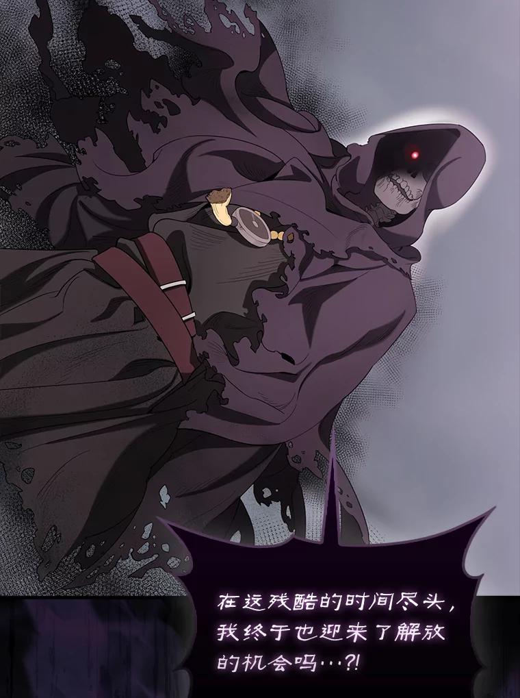 《配角太强了》35.魔王 第139页