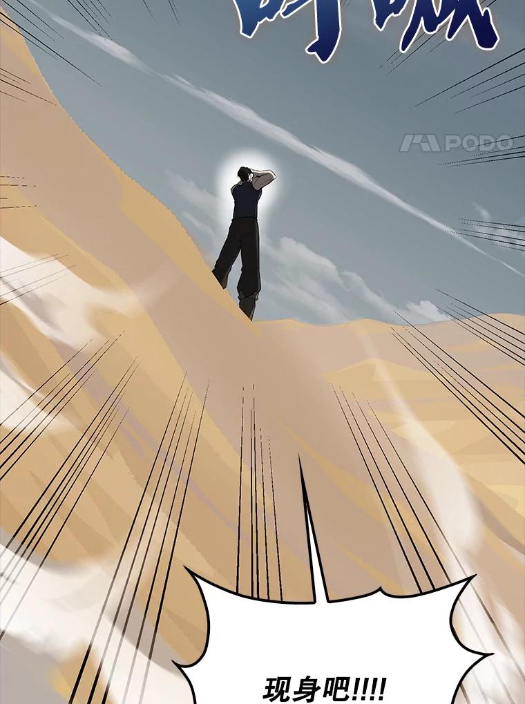 《配角太强了》35.魔王 第135页