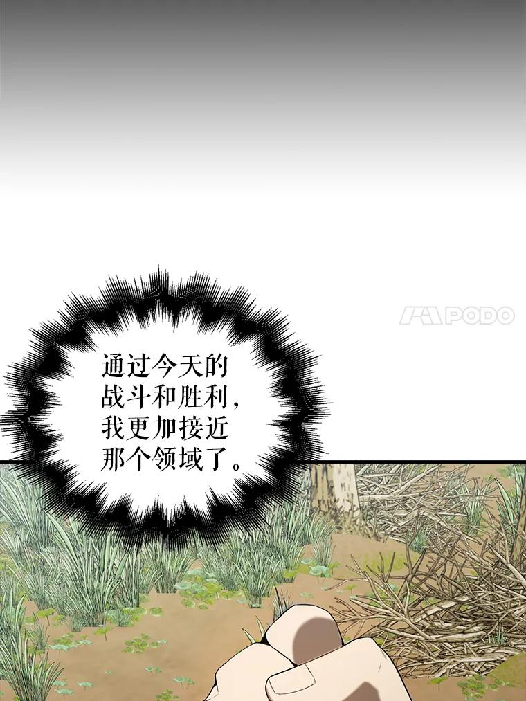 《配角太强了》35.魔王 第122页