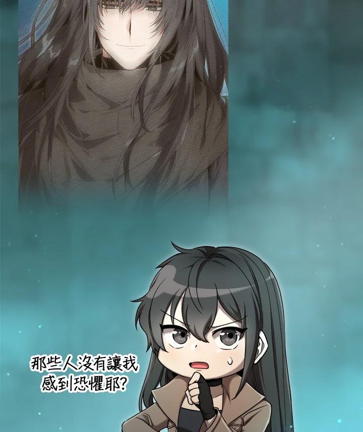 《满等玩家冒险记》第36话 第12页