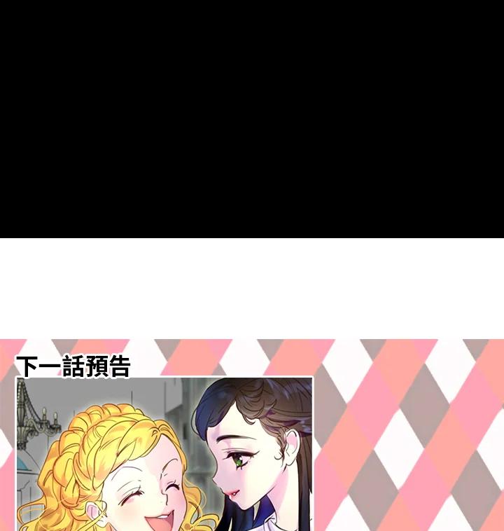 《绿叶的观察日记》第36话 第69页