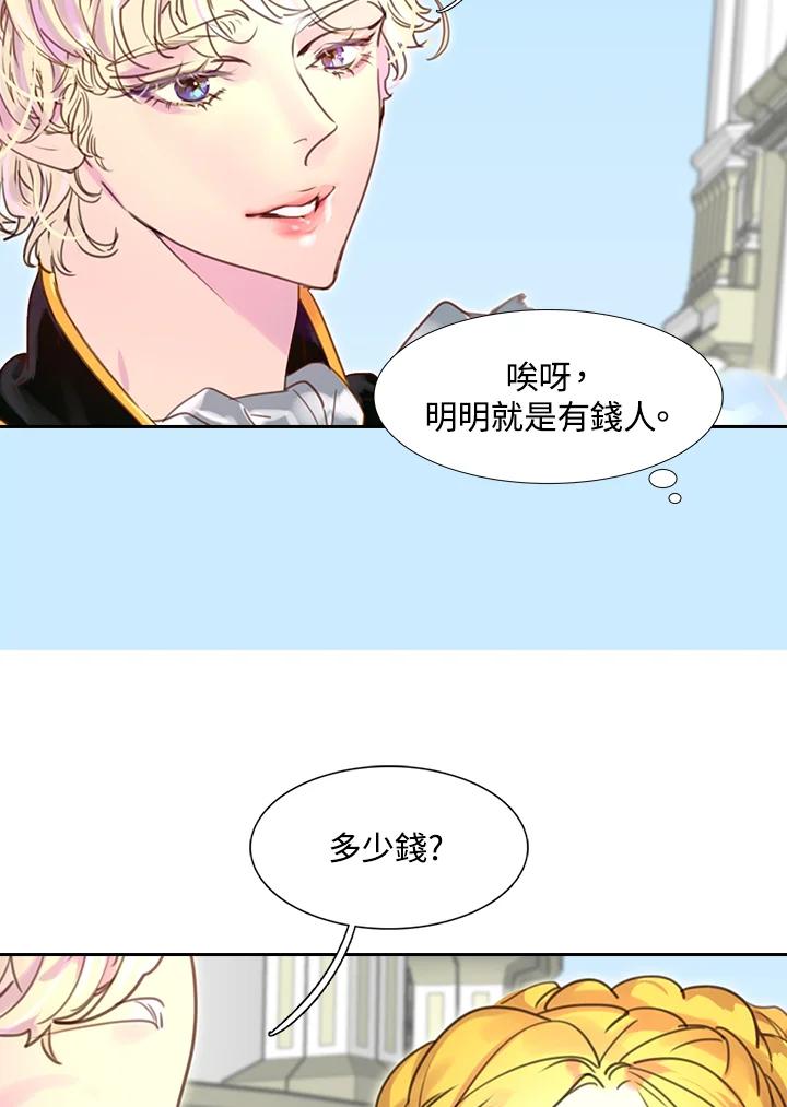 《绿叶的观察日记》第36话 第50页