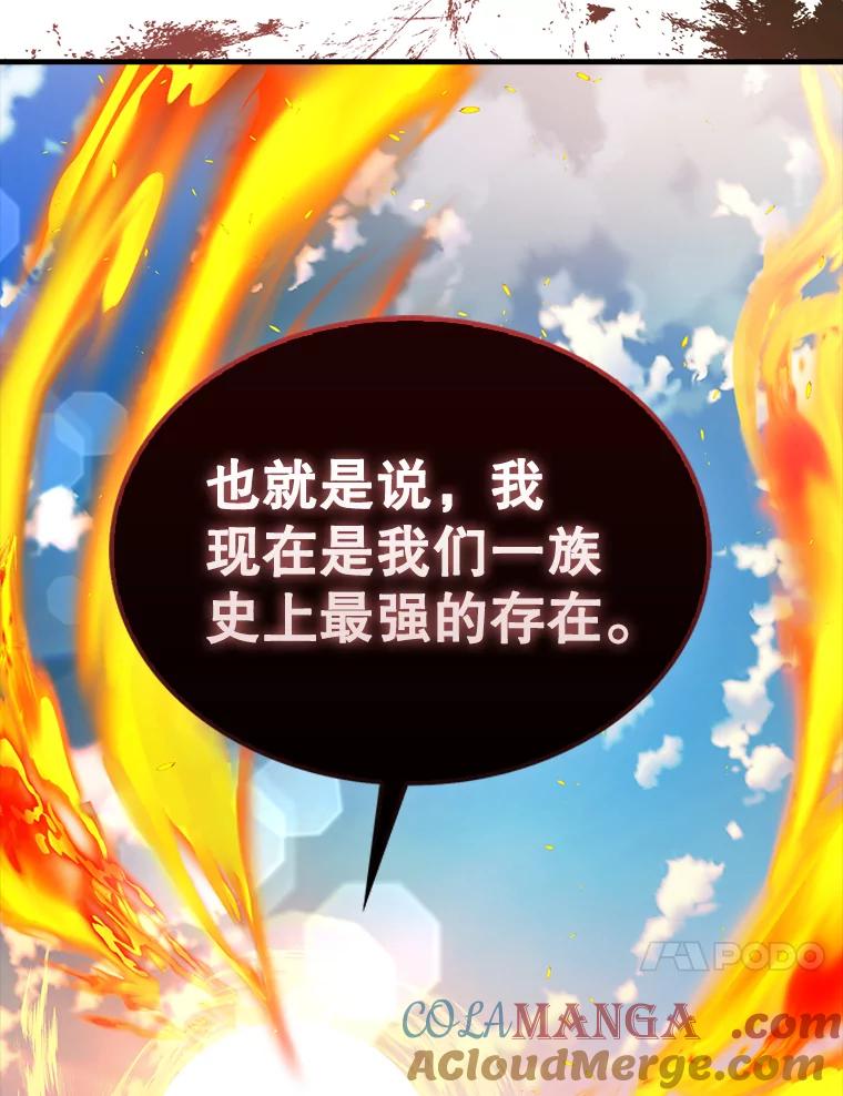 《配角太强了》35.魔王 第13页