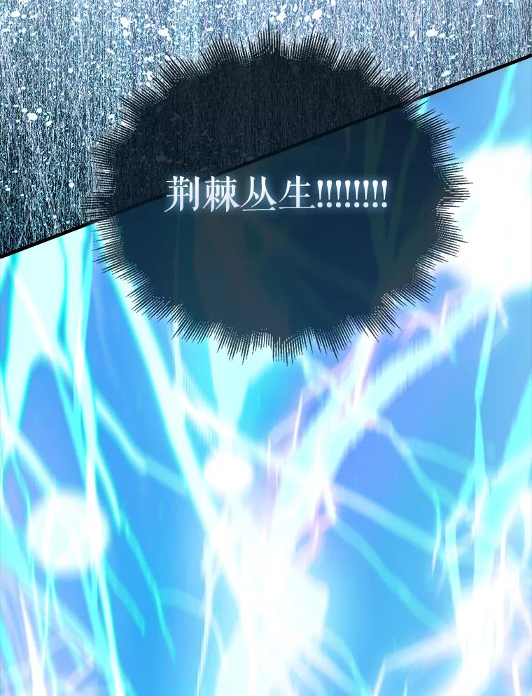 《配角太强了》35.魔王 第35页