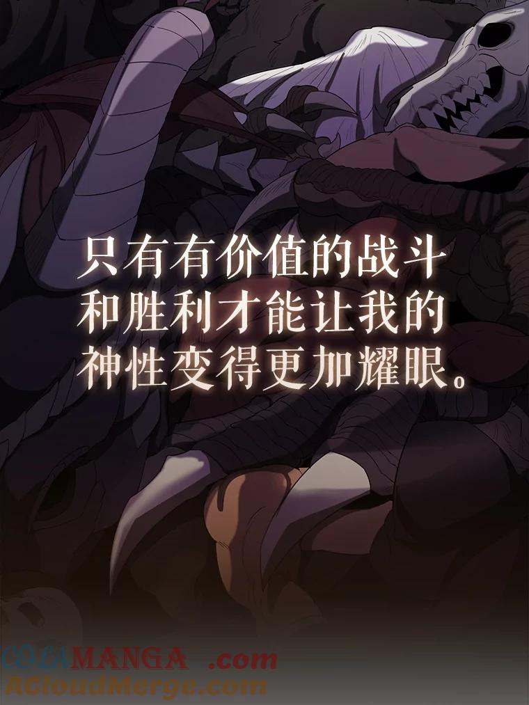 《配角太强了》35.魔王 第121页