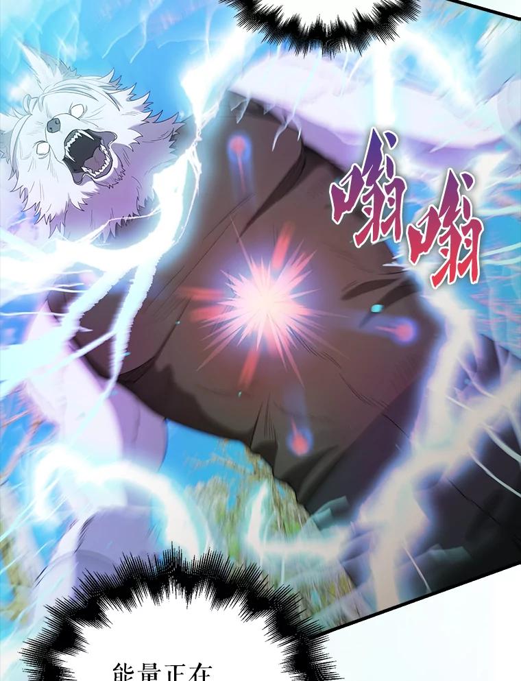 《配角太强了》35.魔王 第50页