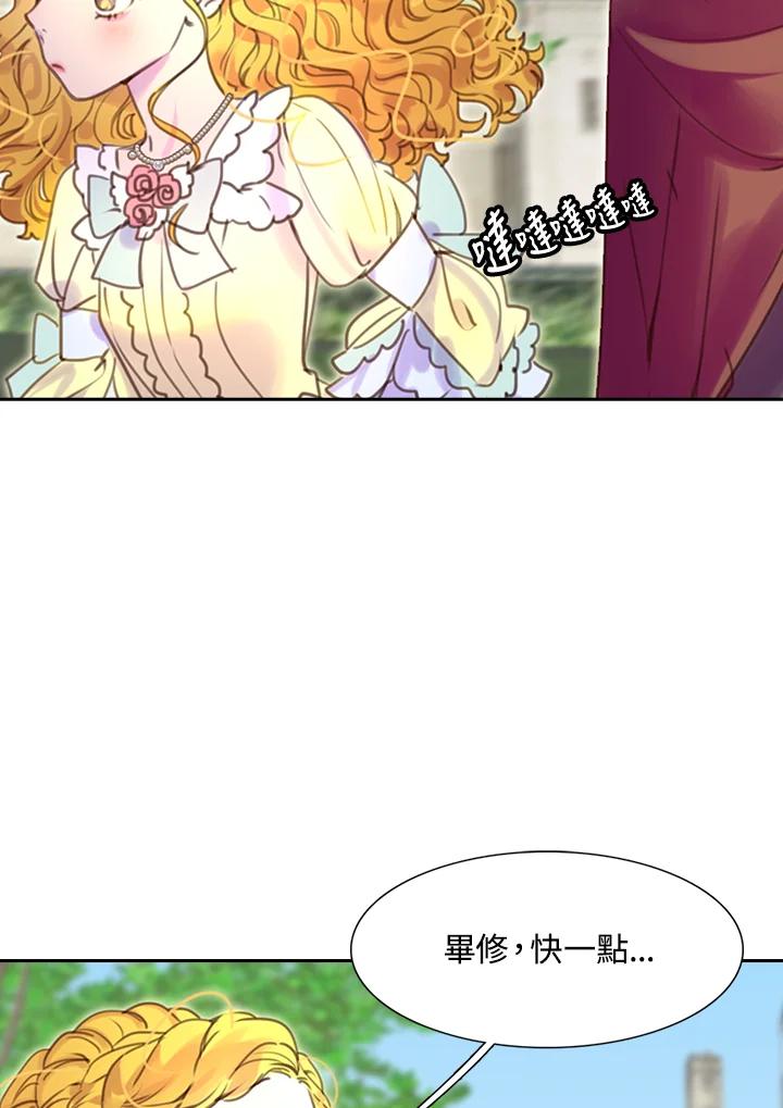 《绿叶的观察日记》第36话 第9页