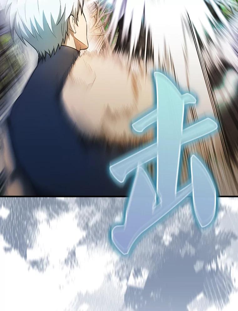 《配角太强了》35.魔王 第47页
