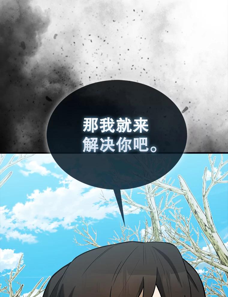 《配角太强了》35.魔王 第67页