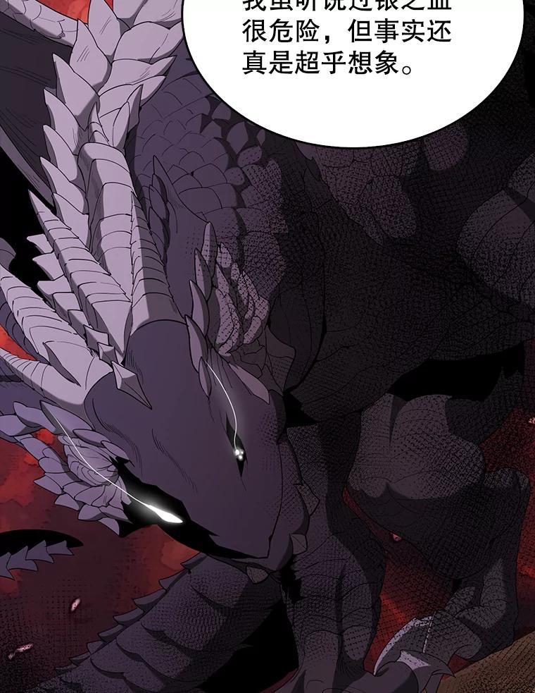 《配角太强了》35.魔王 第76页