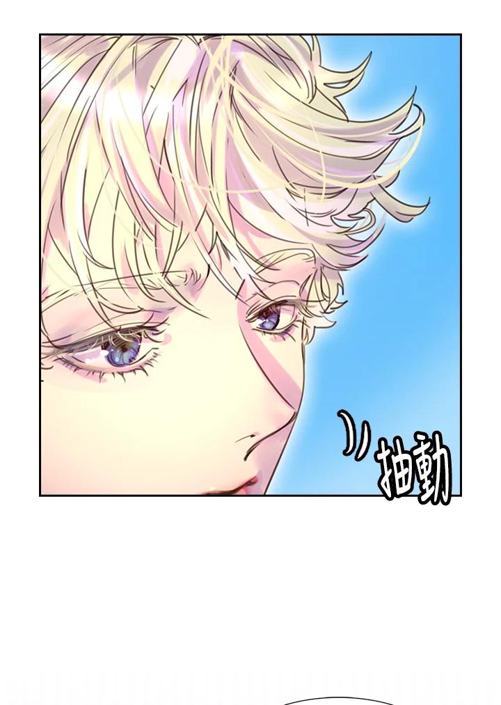 《绿叶的观察日记》第36话 第54页