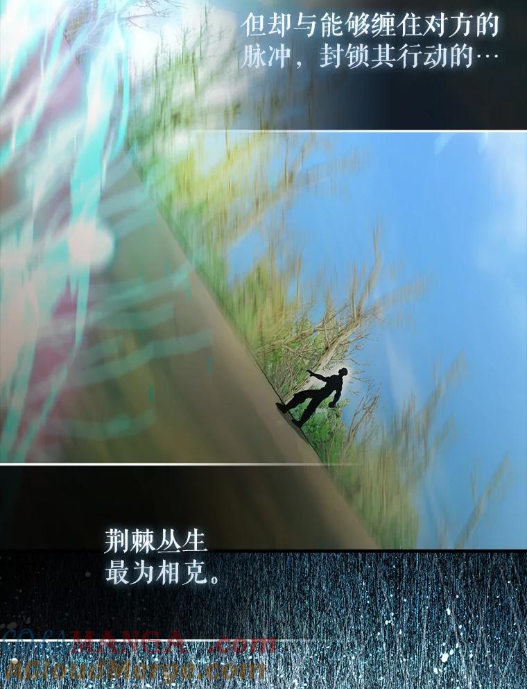 《配角太强了》35.魔王 第37页