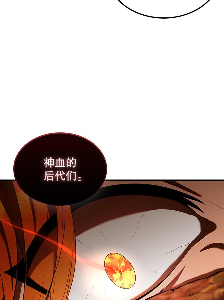 《配角太强了》35.魔王 第2页