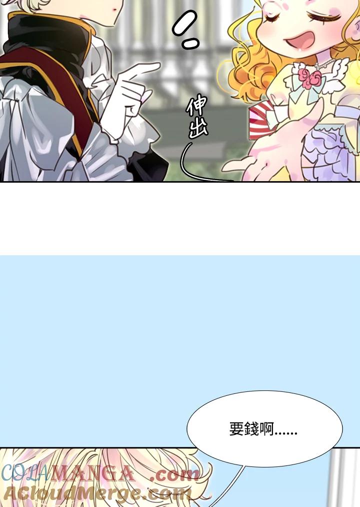 《绿叶的观察日记》第36话 第49页
