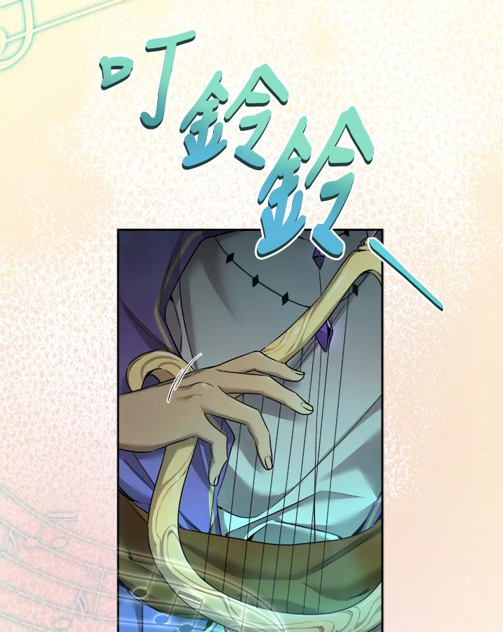 《满等玩家冒险记》第36话 第91页