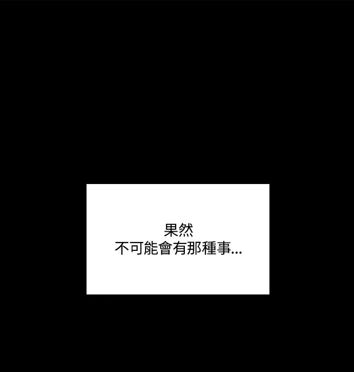 《绿叶的观察日记》第36话 第68页