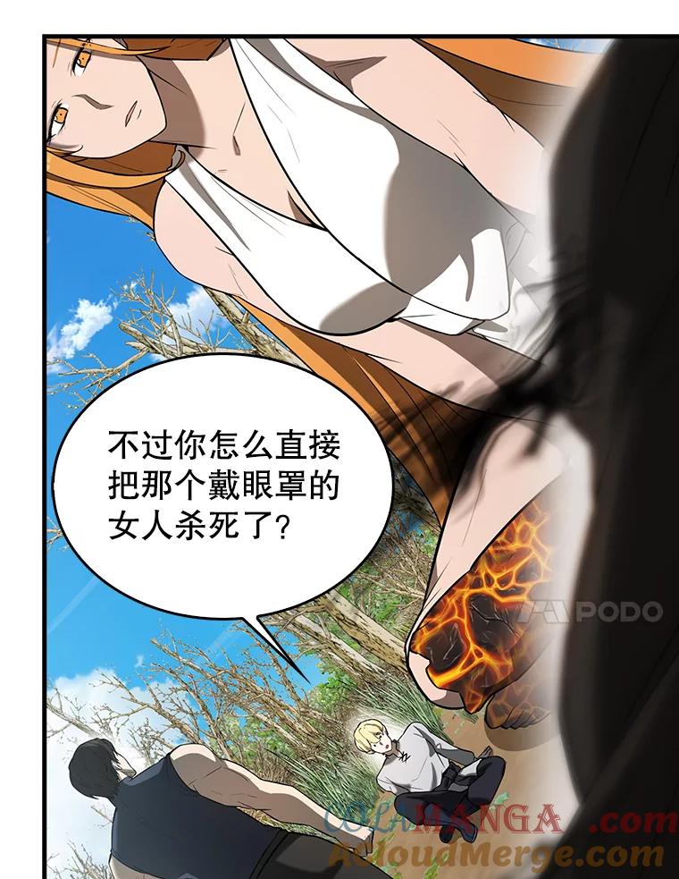 《配角太强了》35.魔王 第73页