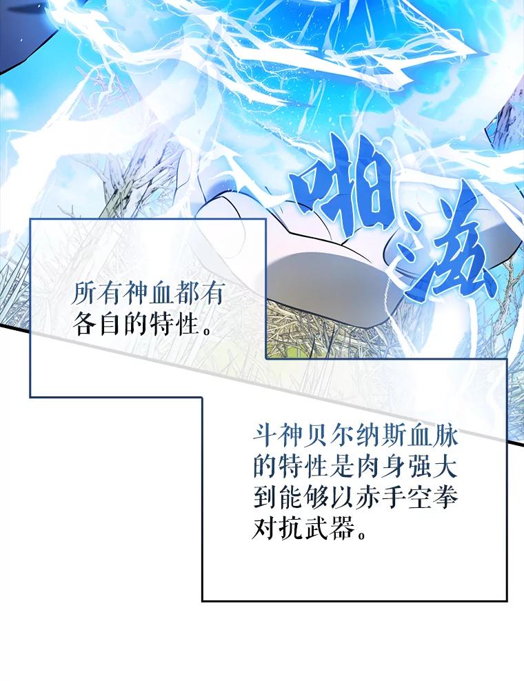《配角太强了》35.魔王 第28页